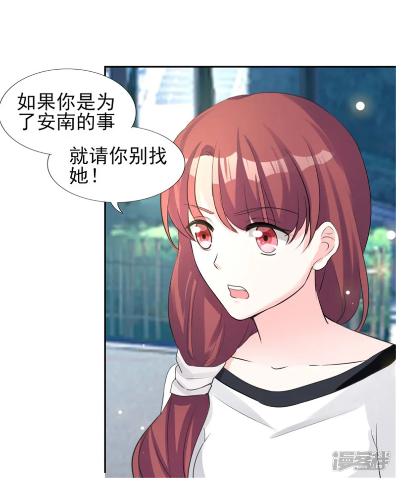 锦绣重生：早安傅太太-第70话 你睡姿不好！-第16页
