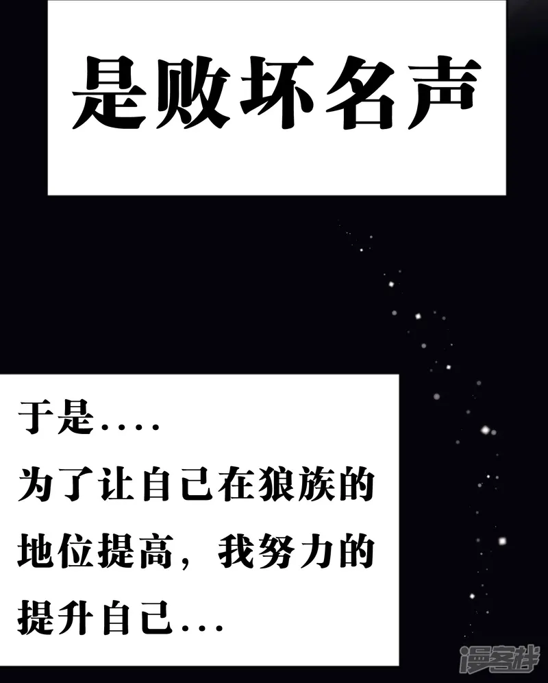 梦魇总裁的专属甜点-第21话 为了目标我不择手段-第7页