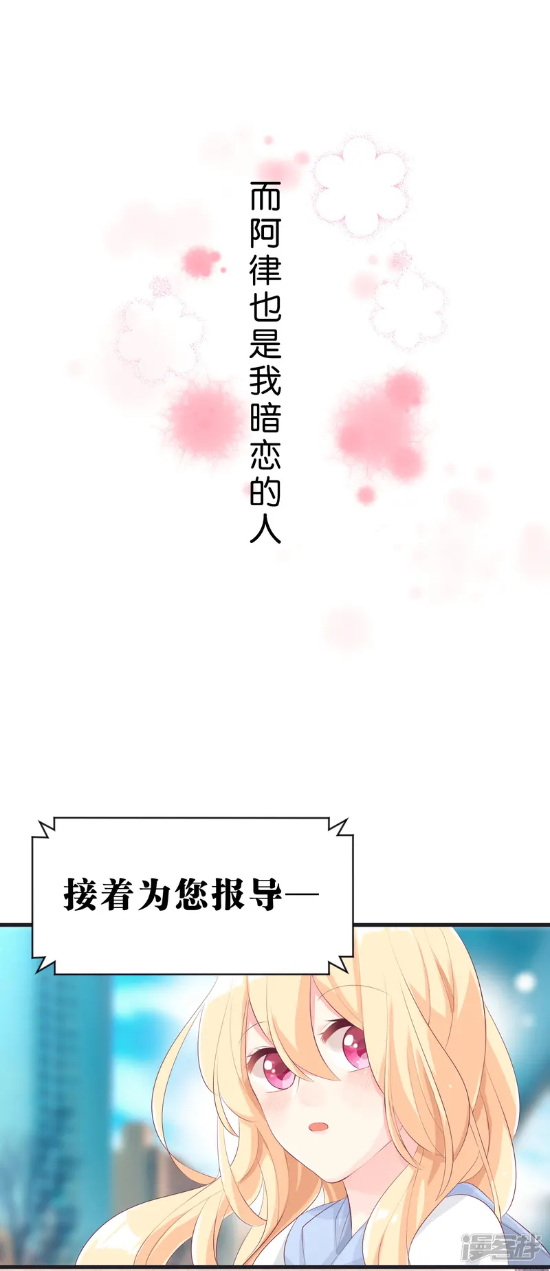 梦魇总裁的专属甜点-第1话 救命！有人死啦？！-第11页