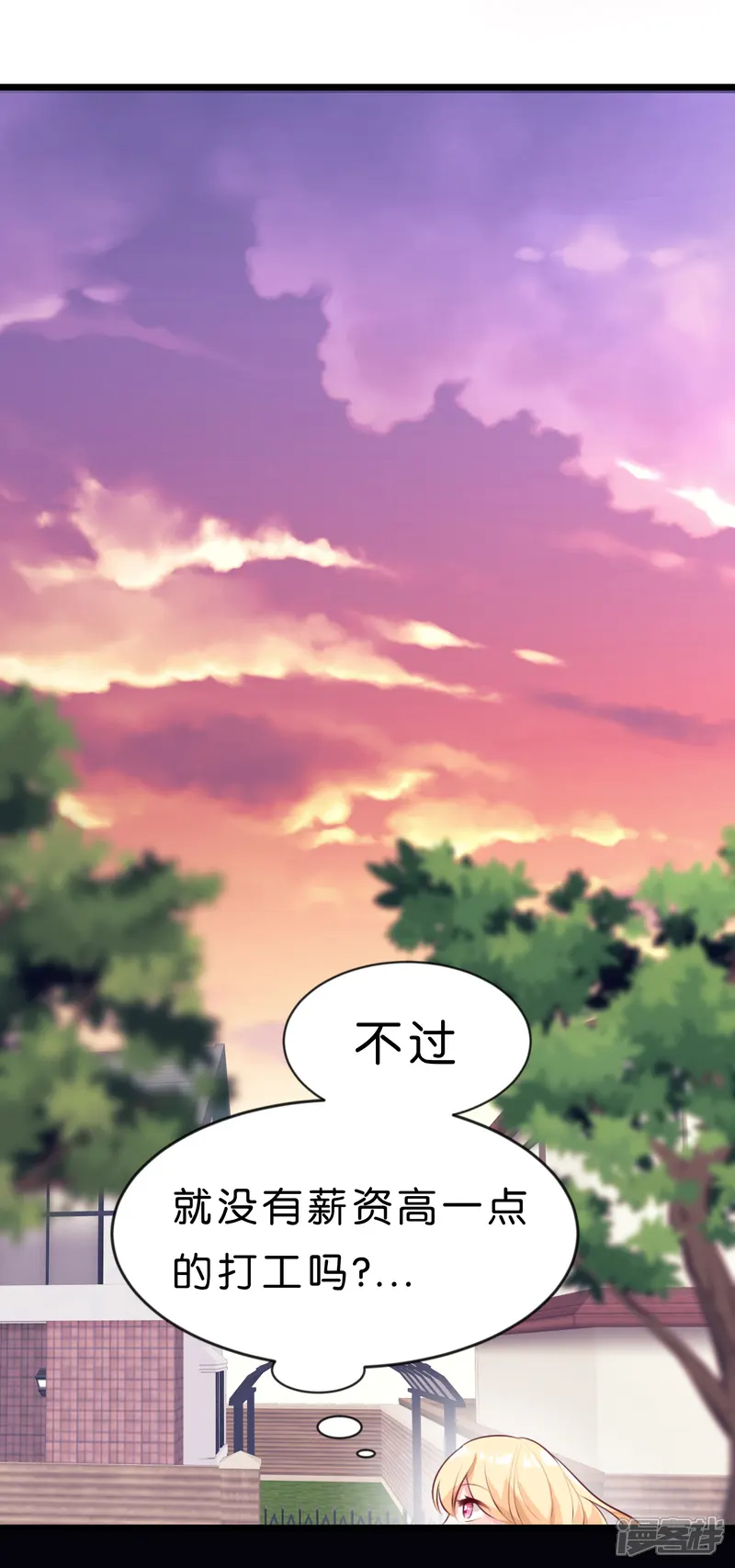 梦魇总裁的专属甜点-第1话 救命！有人死啦？！-第26页