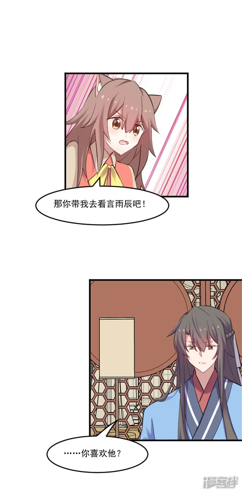 救命！我的男票是妖怪-第88话 难道是吃醋？-第23页