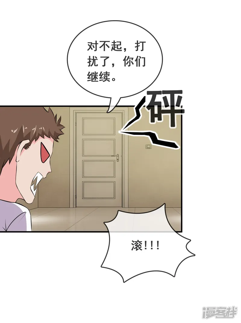 金主大人的锦鲤女孩-第3话 被女团导演开了-第13页