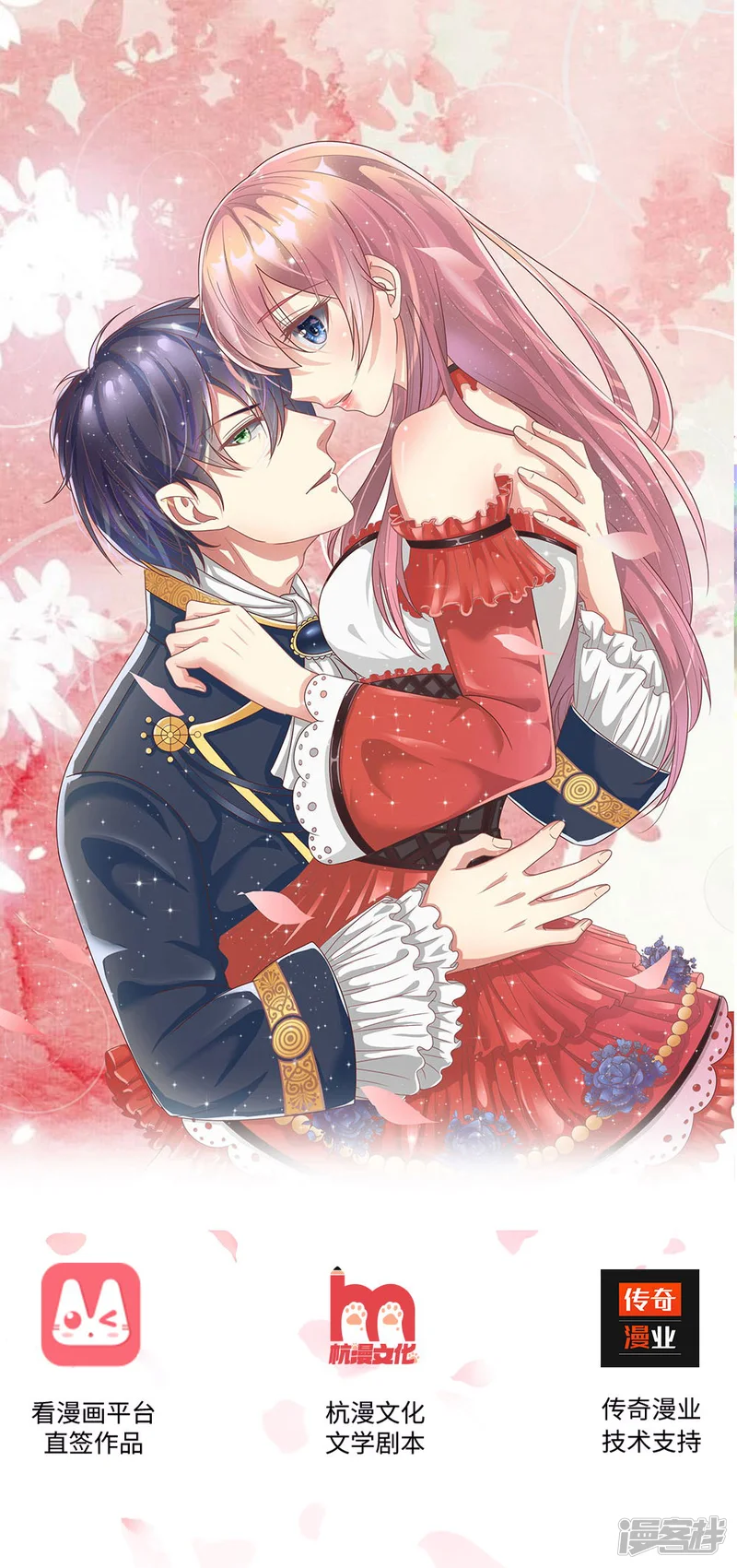 血族前男友：甜美的咬痕-重置版第1-4话 这么快，已经七年了-第1页