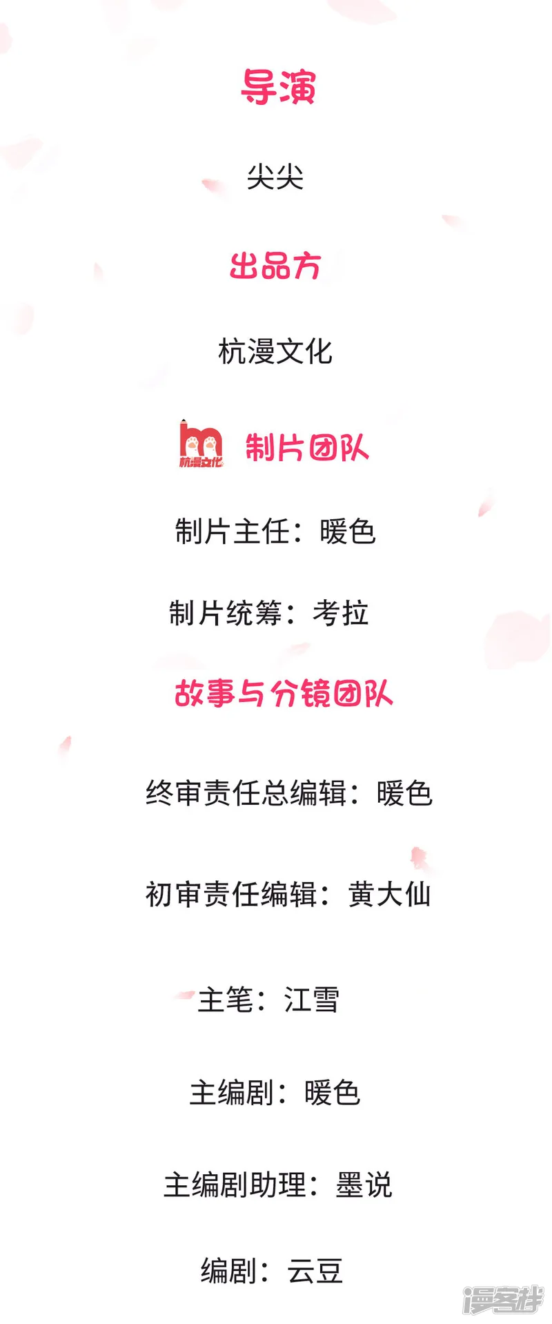 血族前男友：甜美的咬痕-重置版第9-12话 他真的变心了-第2页