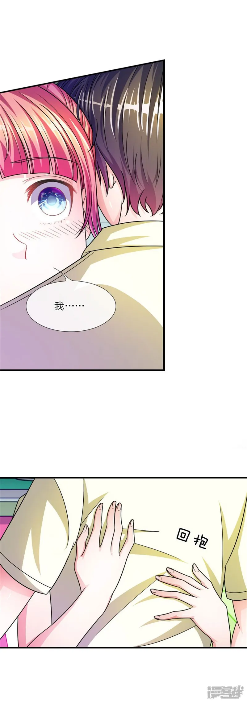 血族前男友：甜美的咬痕-重置版第9-12话 他真的变心了-第5页