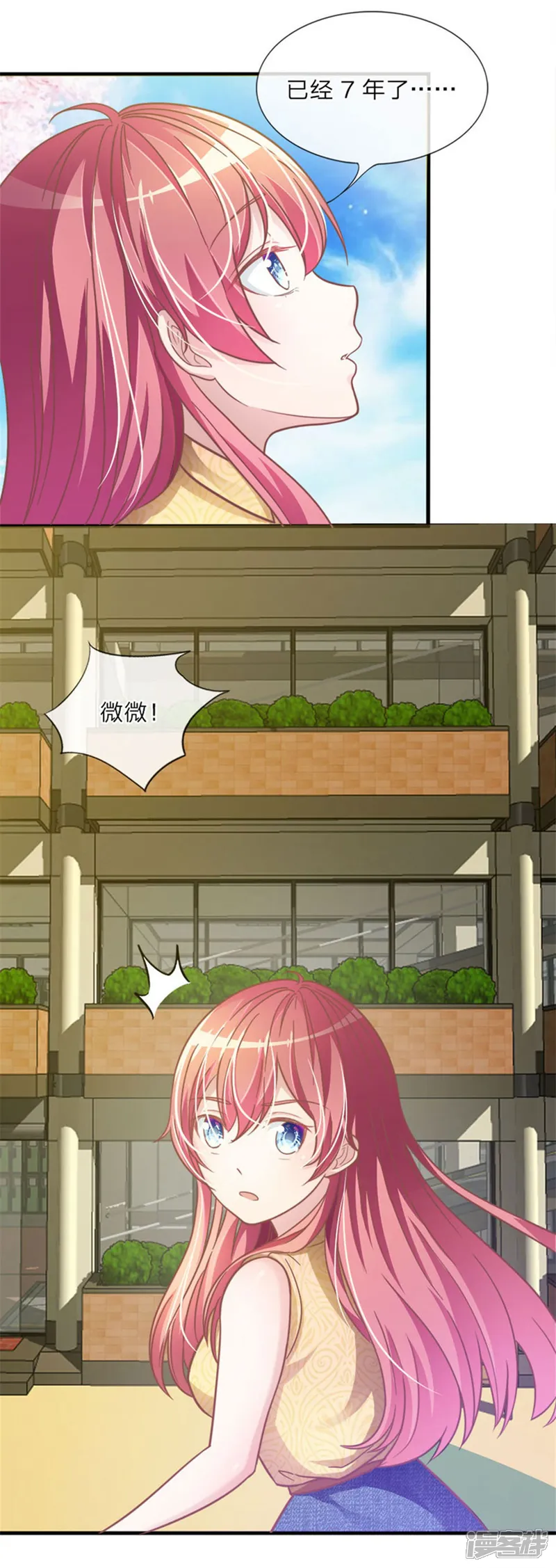 血族前男友：甜美的咬痕-重置版第1-4话 这么快，已经七年了-第10页