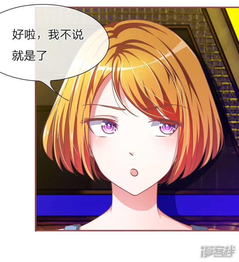 血族前男友：甜美的咬痕-重置版第5-8话 她还是记忆中的样子-第14页