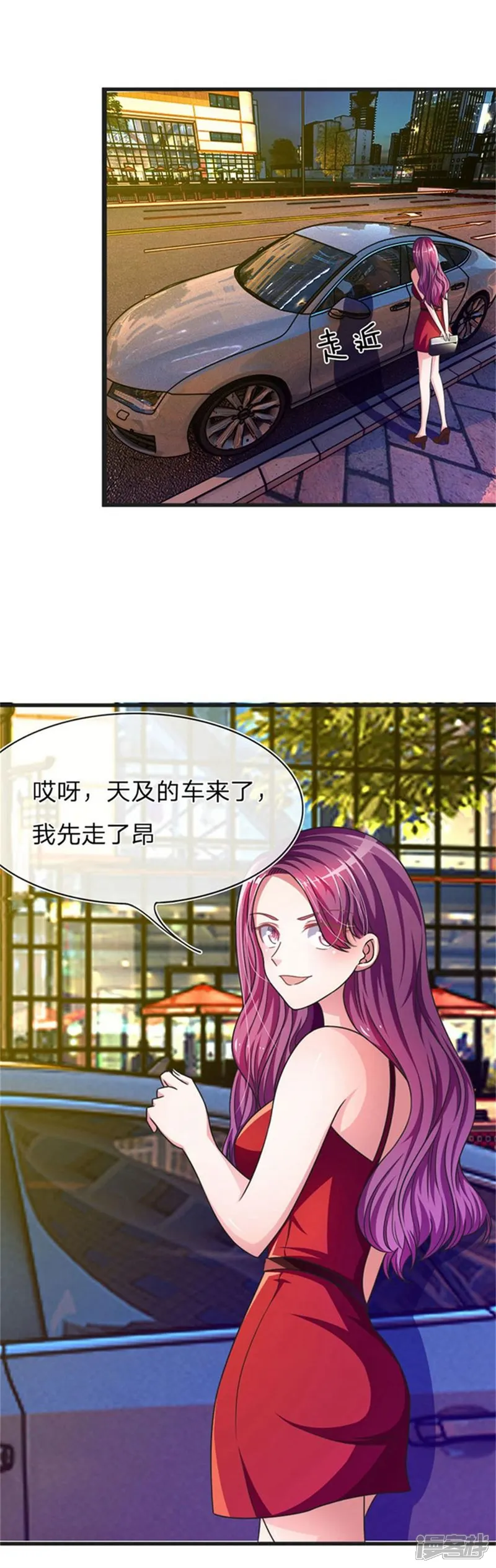 血族前男友：甜美的咬痕-重置版第5-8话 她还是记忆中的样子-第25页