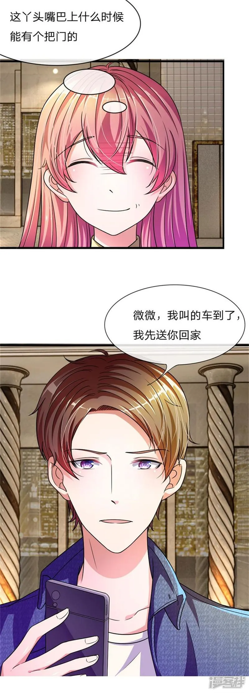 血族前男友：甜美的咬痕-重置版第5-8话 她还是记忆中的样子-第30页