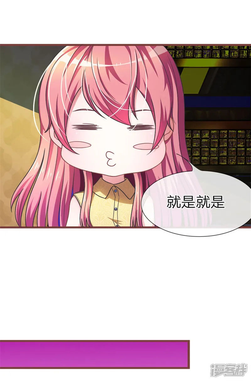血族前男友：甜美的咬痕-重置版第1-4话 这么快，已经七年了-第33页