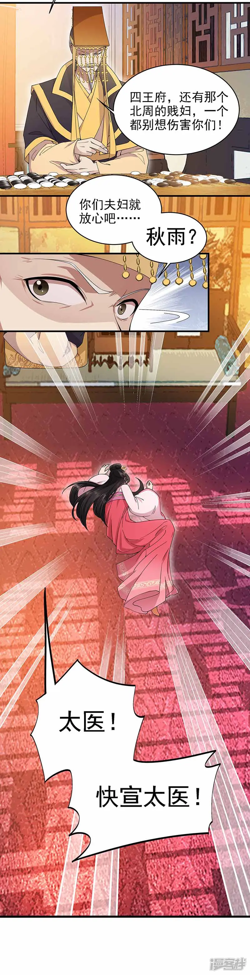 狂女重生：纨绔七皇妃-第151话 真相-第17页