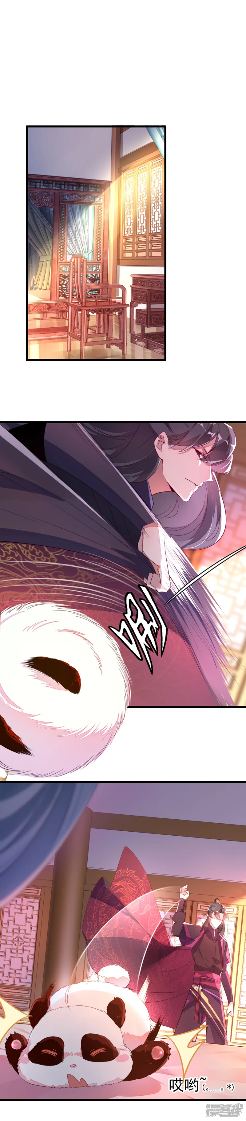 天降萌宝小熊猫：萌妃来袭-第5话 本王该怎么惩罚你？-第4页