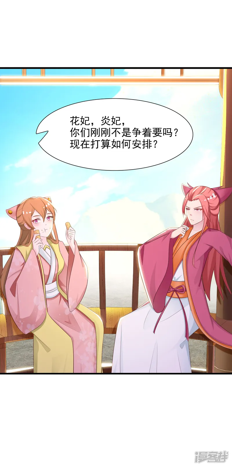 宫廷团宠升职记-第3话 不，这不是穿越的正确打开方式！-第33页