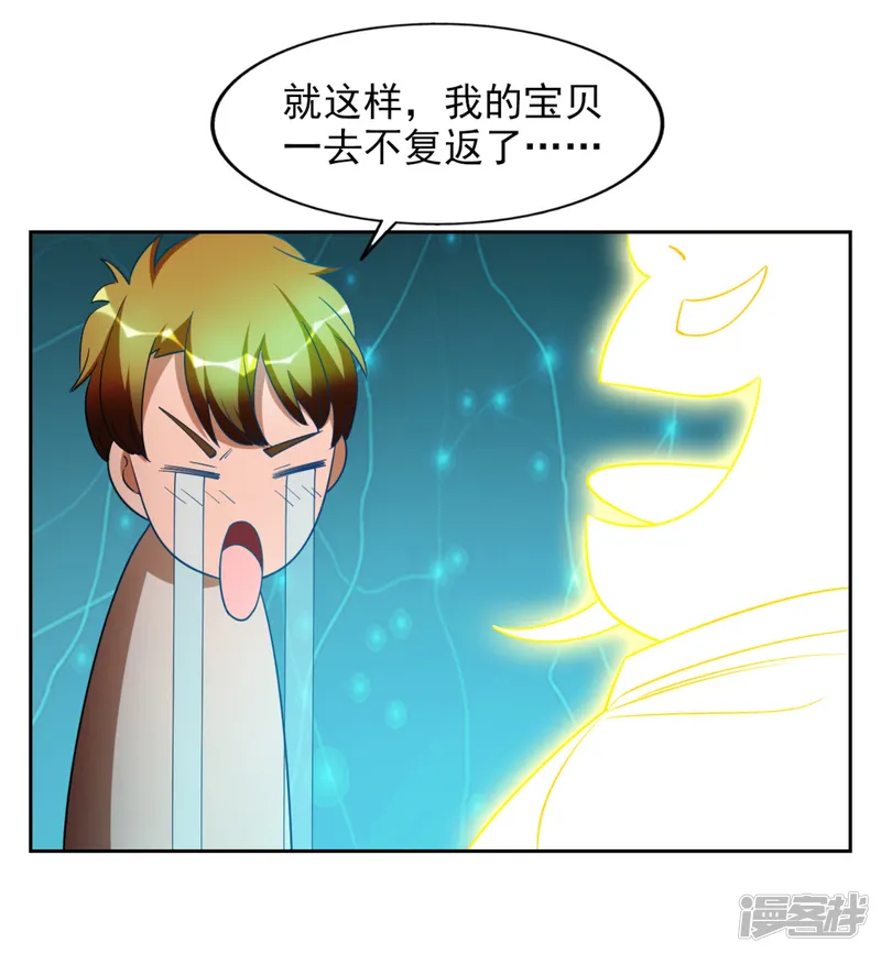 神医小农民-第31话-第3页
