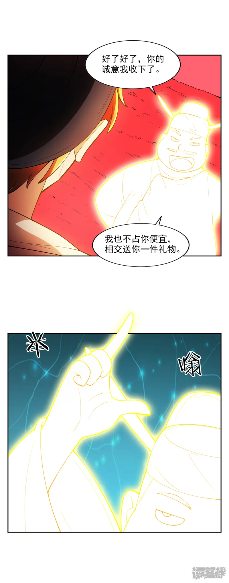 神医小农民-第31话-第5页