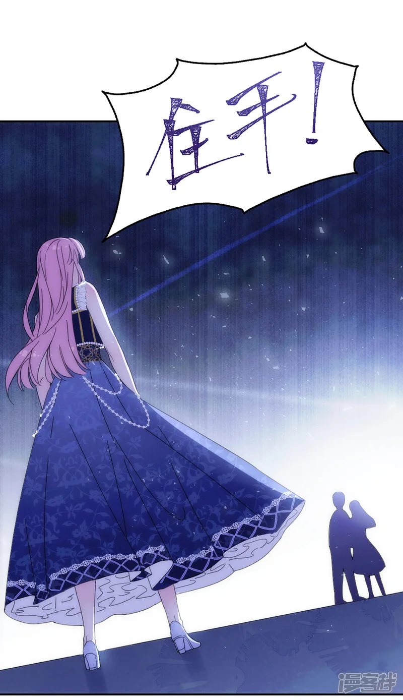 完美老公进化论-第117话 英雄救美-第16页
