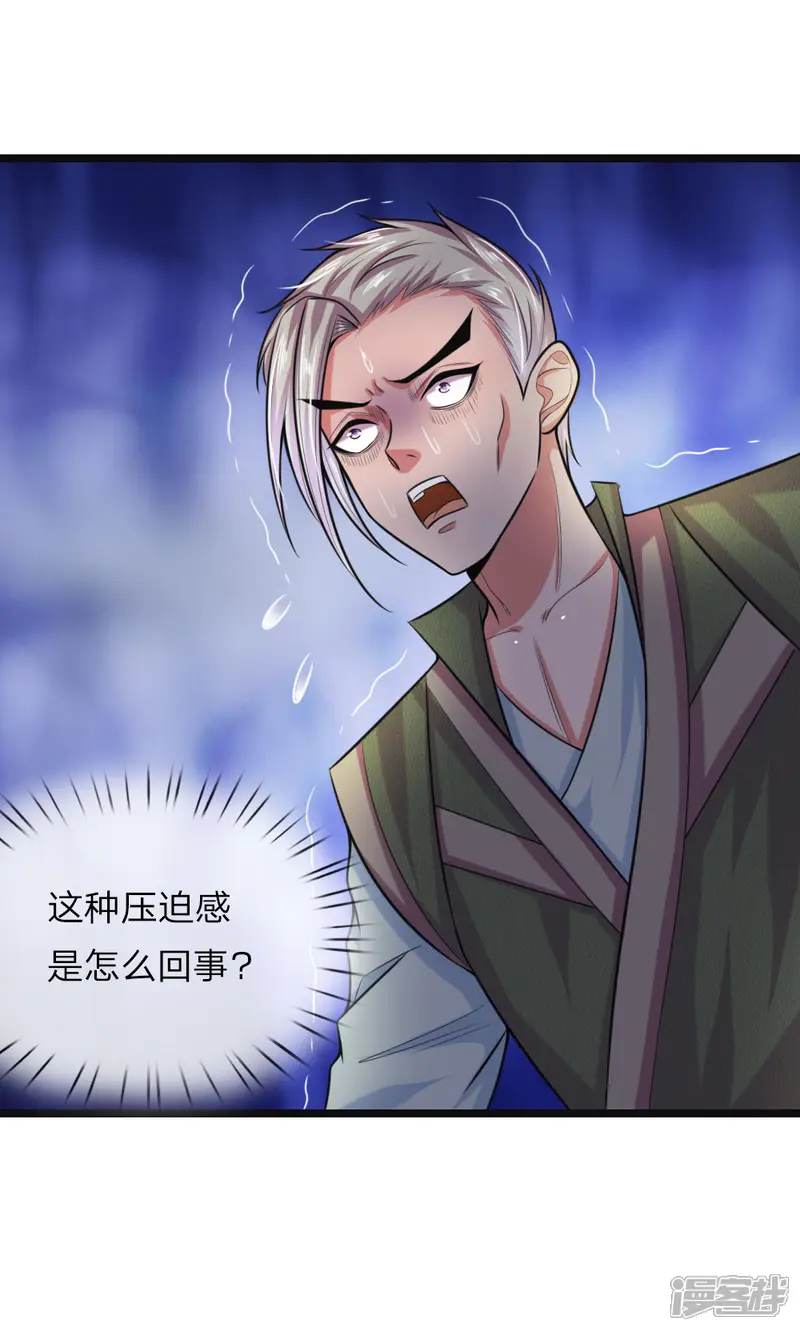 神武天尊-第36话-第14页
