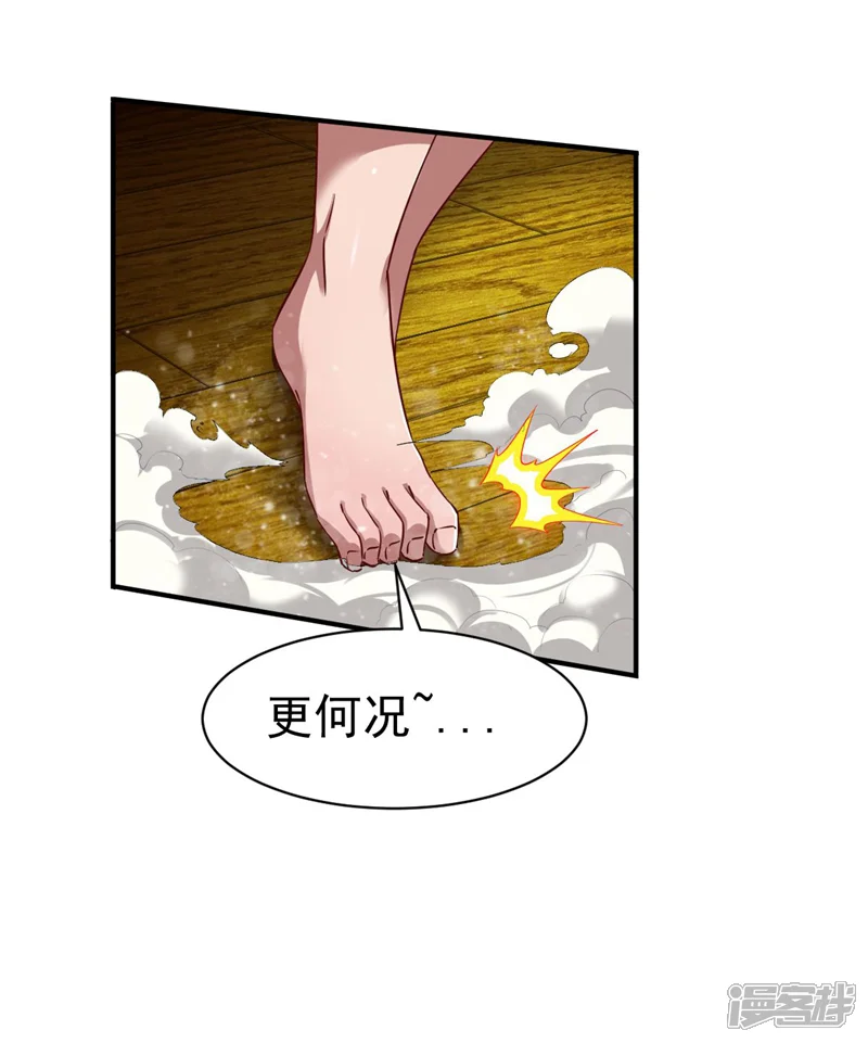 战鼎-第66话 浴室战神魂-第16页