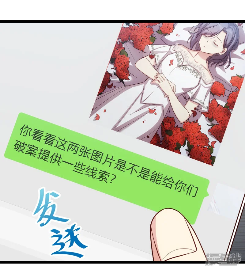 贺少的闪婚暖妻-第185话 讽刺-第4页