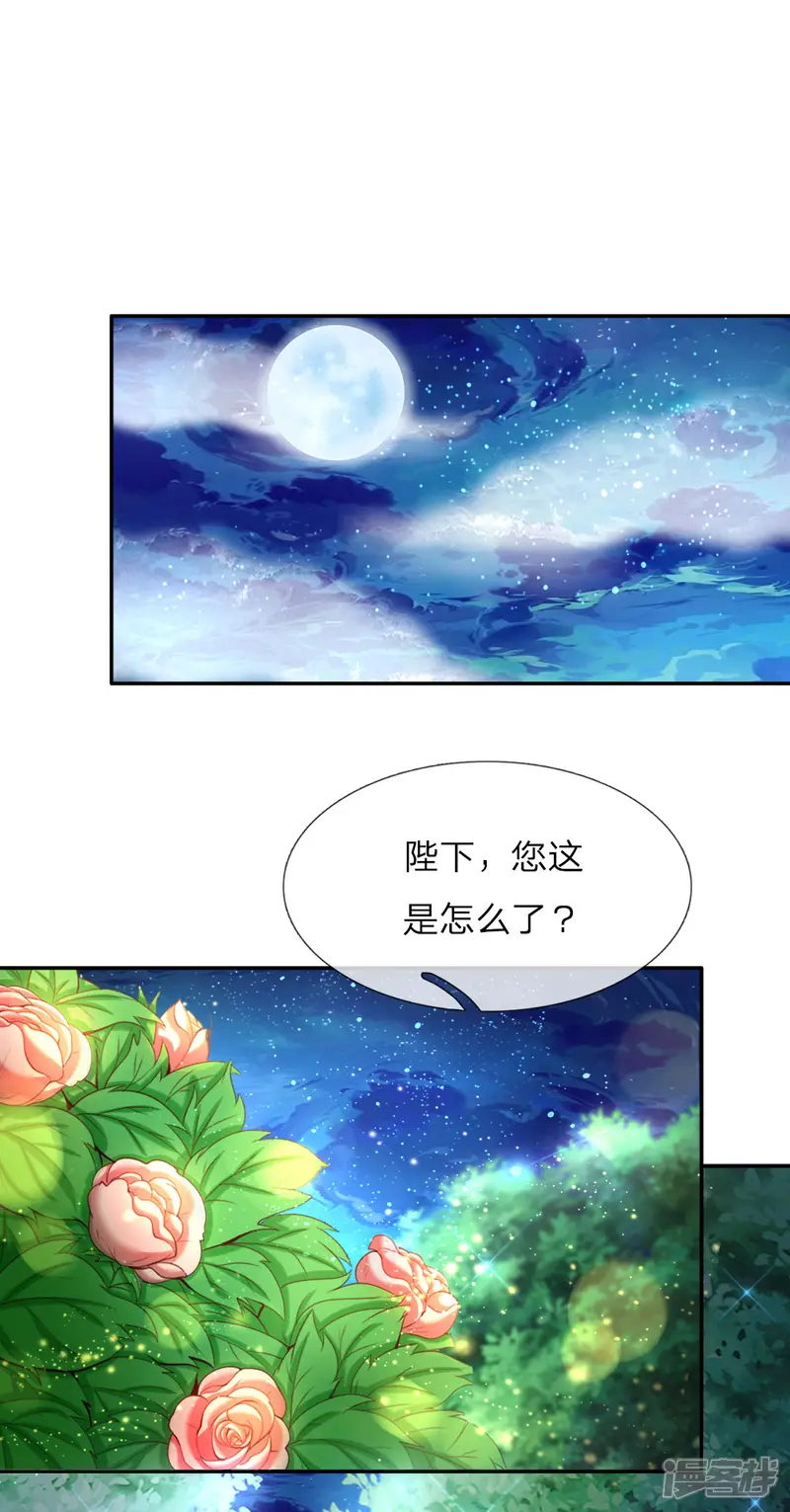 某天成为王的女儿-第46话 这个皇帝有点难哄-第9页