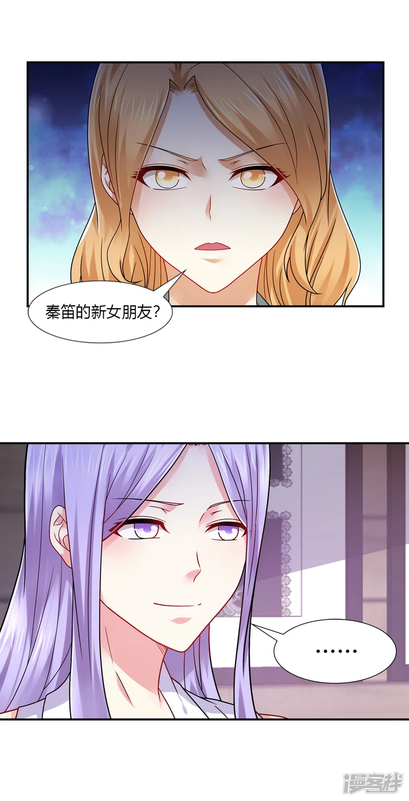我给月老当助手-第46话 不该继续的爱情-第3页