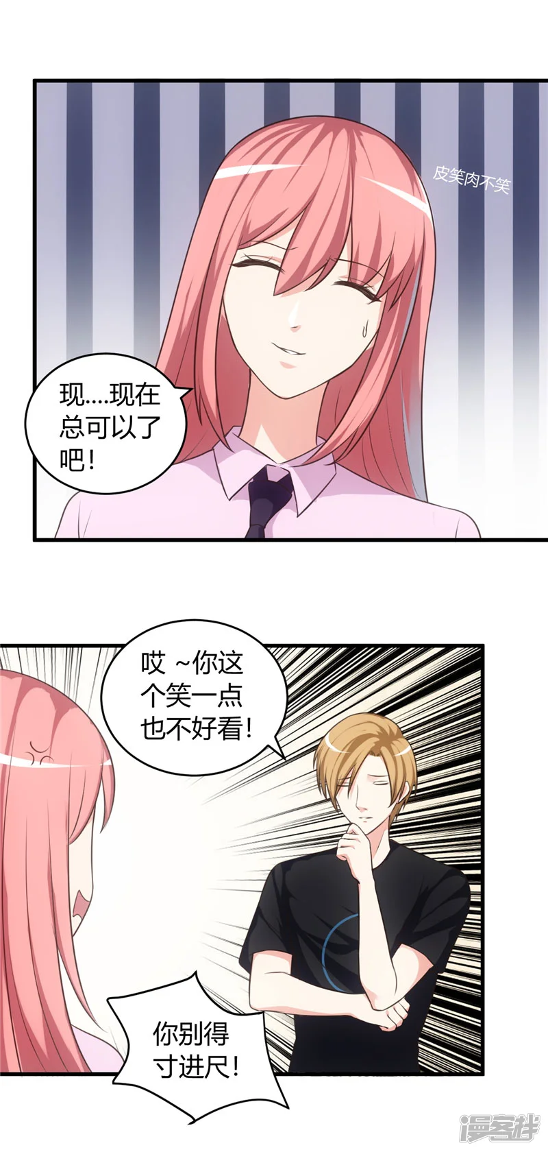 女总裁的顶级高手-第73话 每天要做的事-第8页