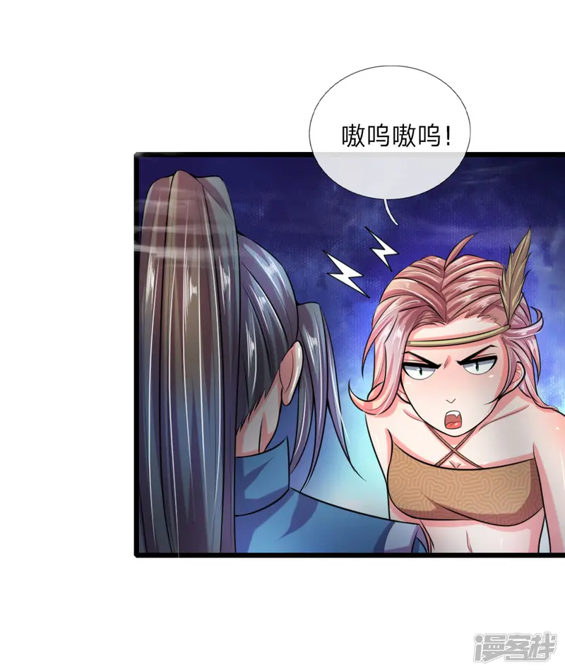 神武天尊-第39话-第6页
