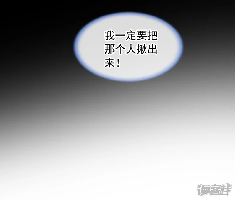 落难千金的逆袭-第177话 你不是死了吗？！-第13页