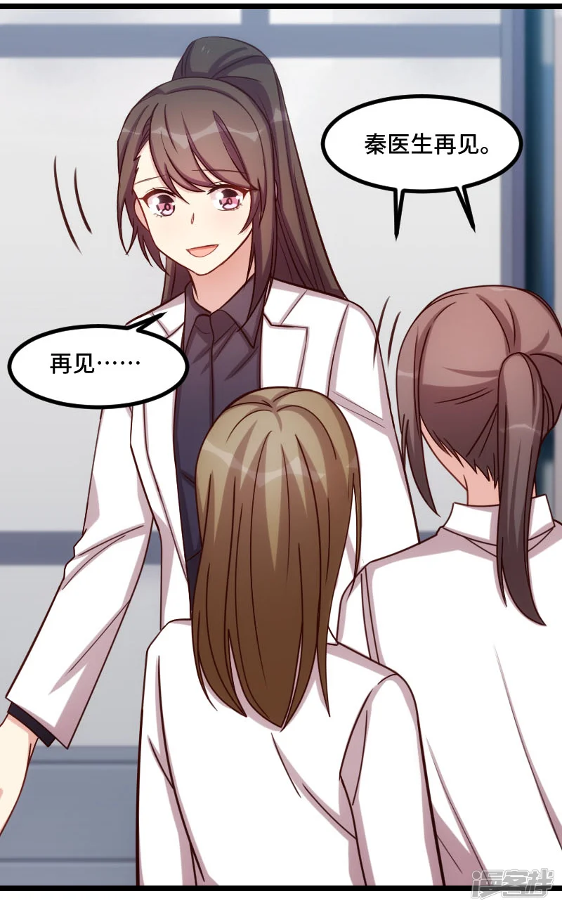 贺少的闪婚暖妻-第186话 很像一个人-第8页