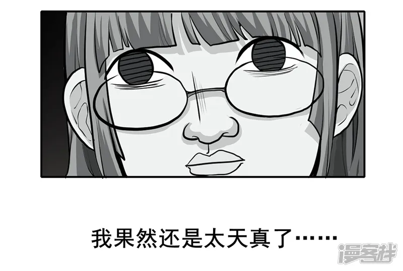 一千零一色号-第2话2 姐姐&amp;妹妹-第6页