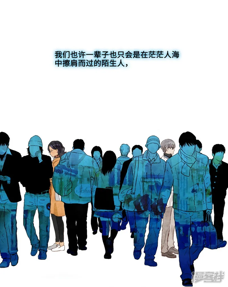 一千零一色号-第1话4 枫叶-第41页