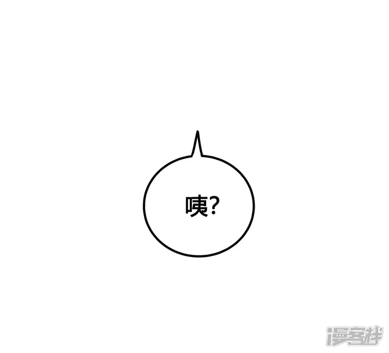 一千零一色号-第1话1 枫叶-第34页