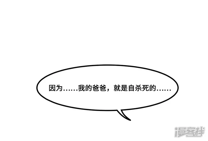一千零一色号-第1话3 枫叶-第35页