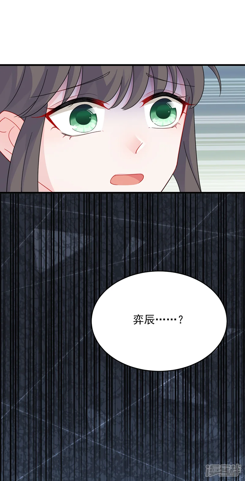 惹上首席总裁-第2季96话-第10页
