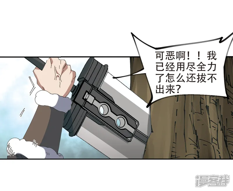 网游之近战法师-第251话 抢地盘2-第20页