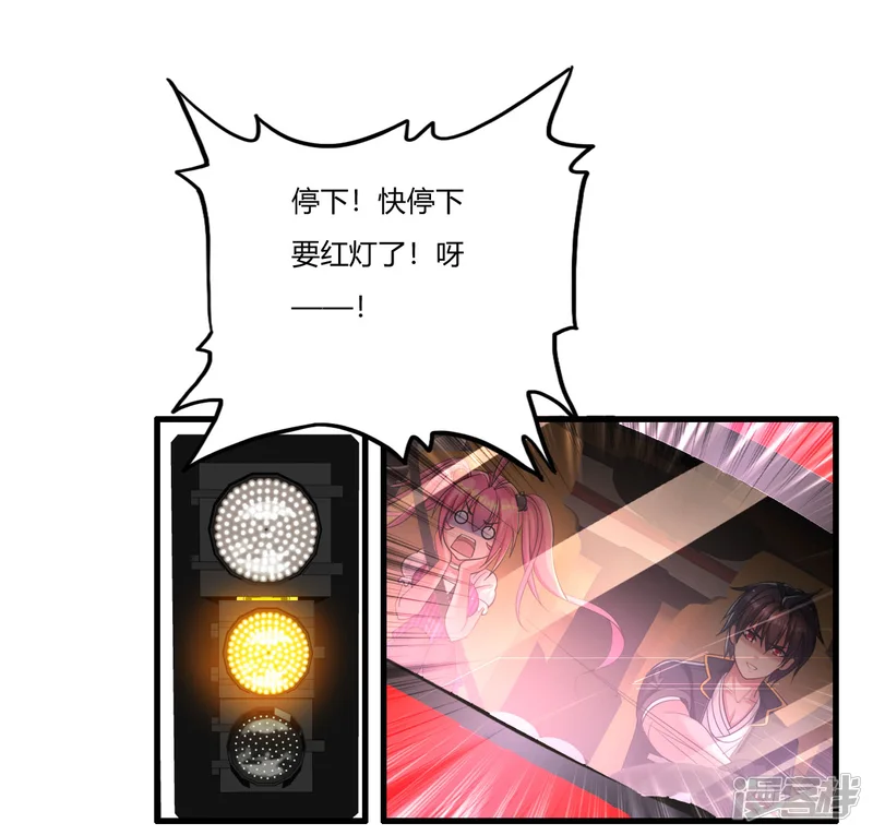 医等狂兵-第6话 挑衅-第31页