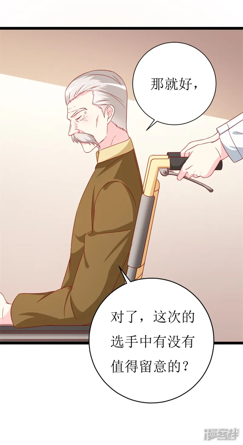 喂！别动我的奶酪-第147话 我爱着眼前这个人-第18页