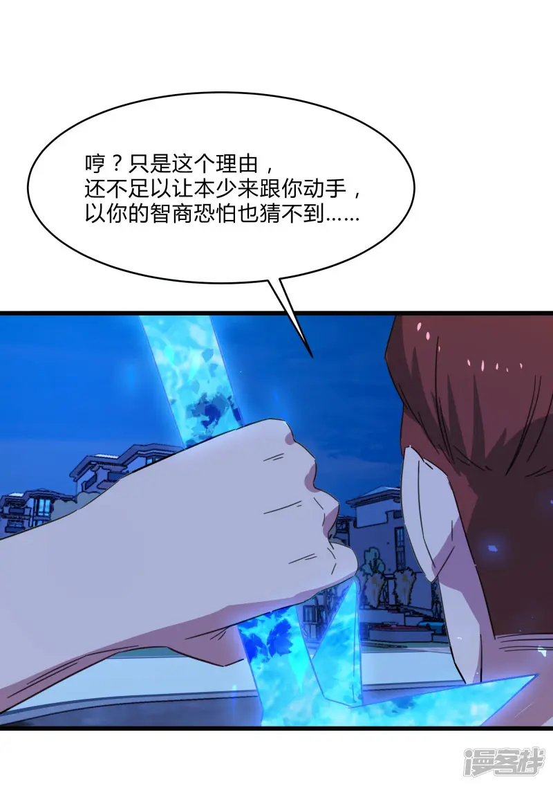 桃运高手-第2季第14话 化敌为友-第5页