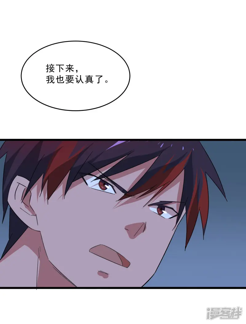 桃运高手-第2季第14话 化敌为友-第13页