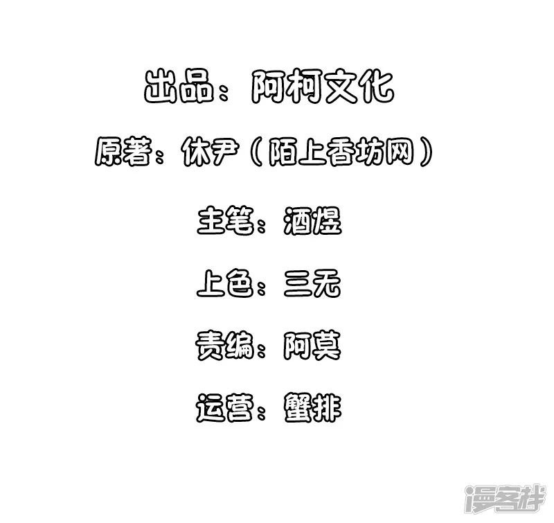 她的微笑像颗糖-第34话 你一个人走啊？-第2页