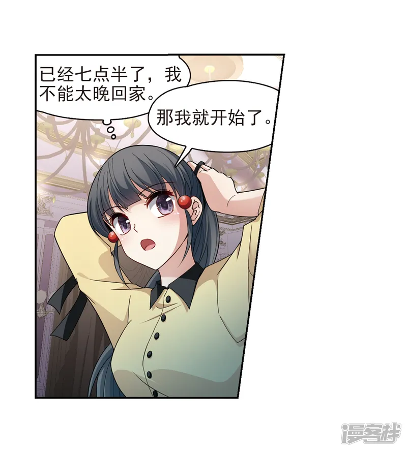 寻找前世之旅-第434话 桂花树下1-第12页