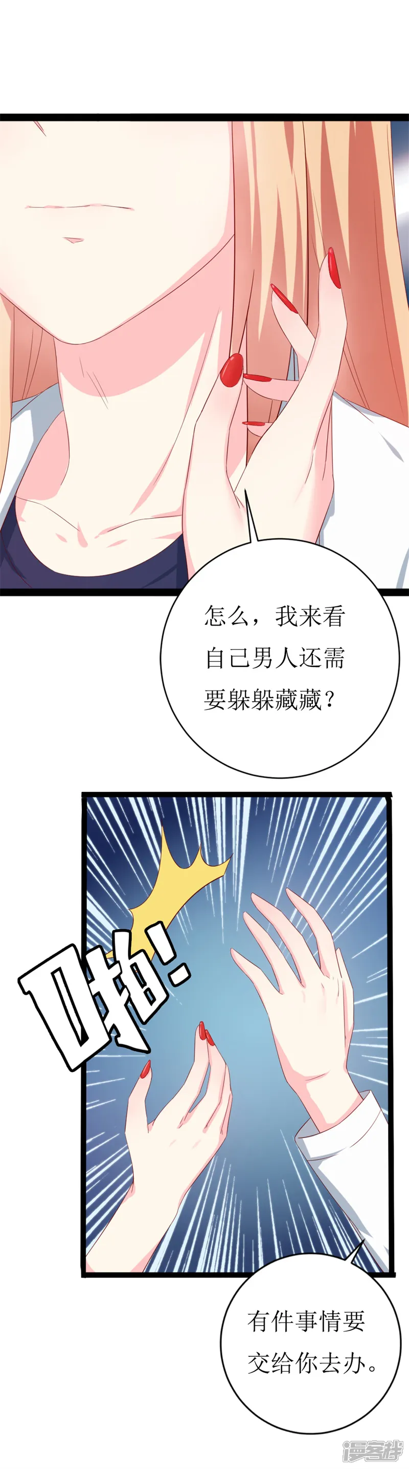 喂！别动我的奶酪-第148话 交给我们对付-第3页