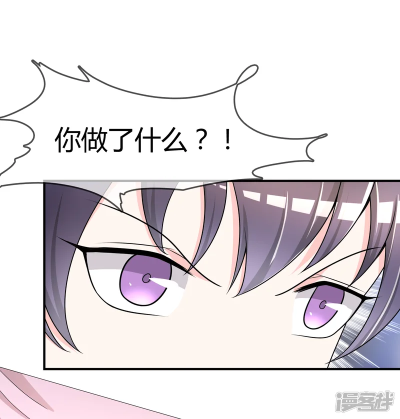 不要打扰我飞升-第33话 当众揭穿-第14页