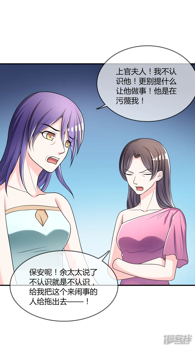 不要打扰我飞升-第33话 当众揭穿-第25页