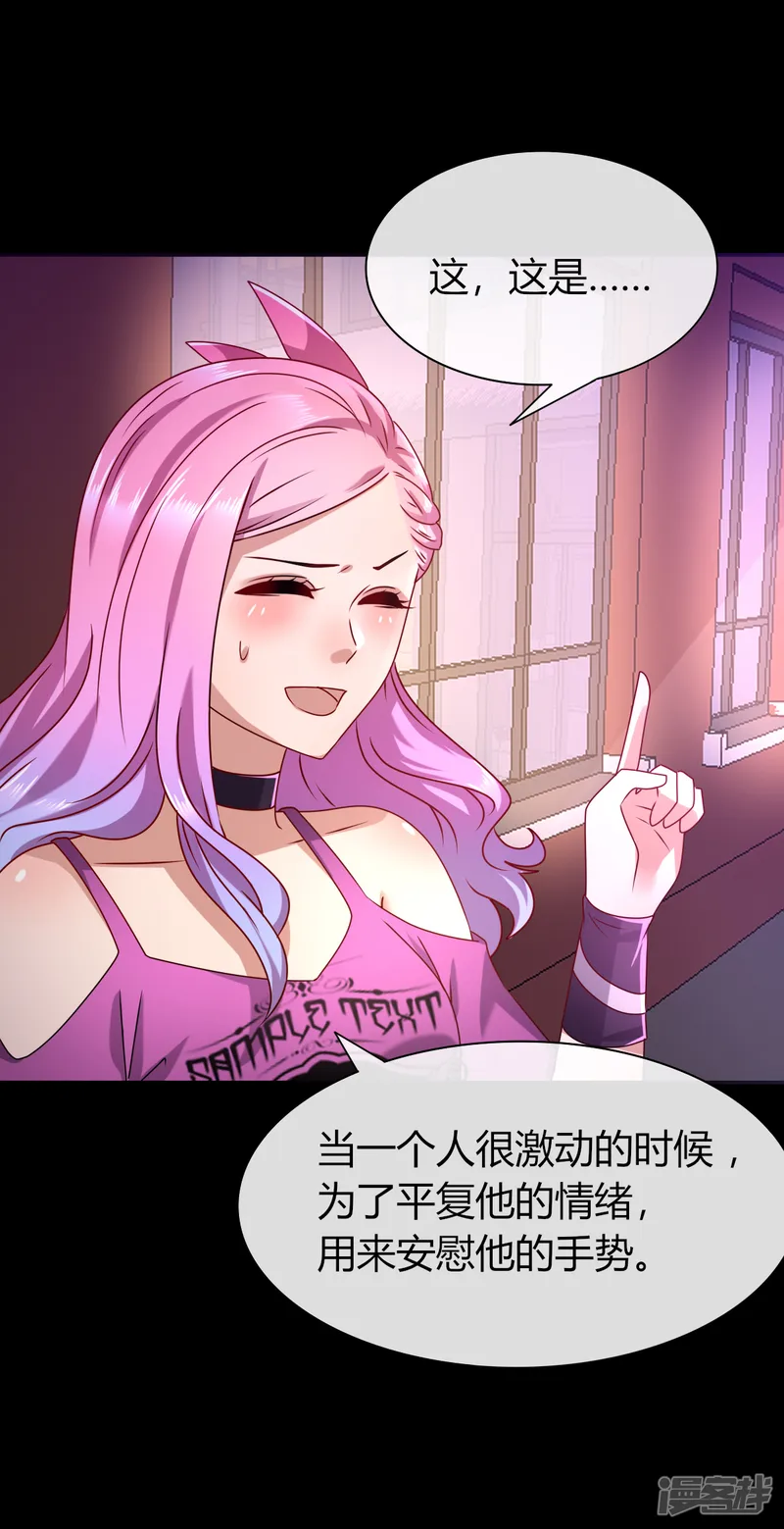 兽宠女皇-第3话 可怕的兽类-第7页