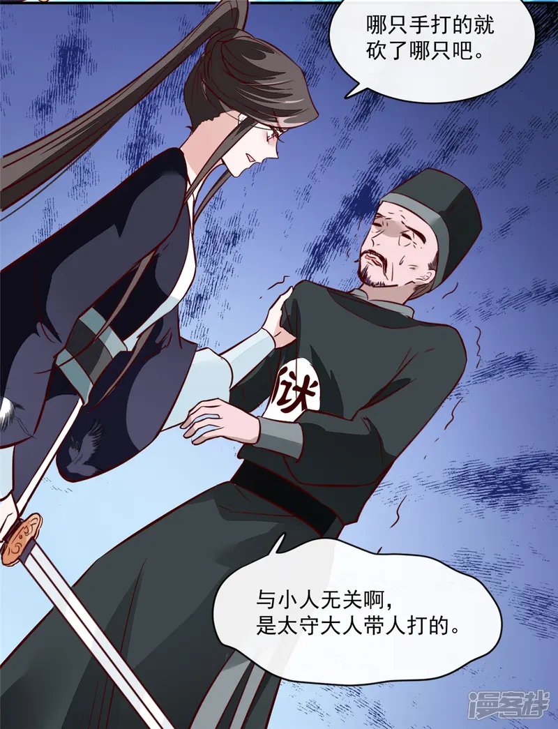 烈火女将-第60话 他们打了你？-第28页
