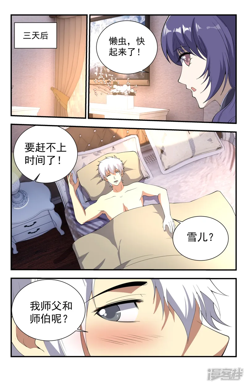 龙隐者-第234话 一刀流重现江湖-第2页