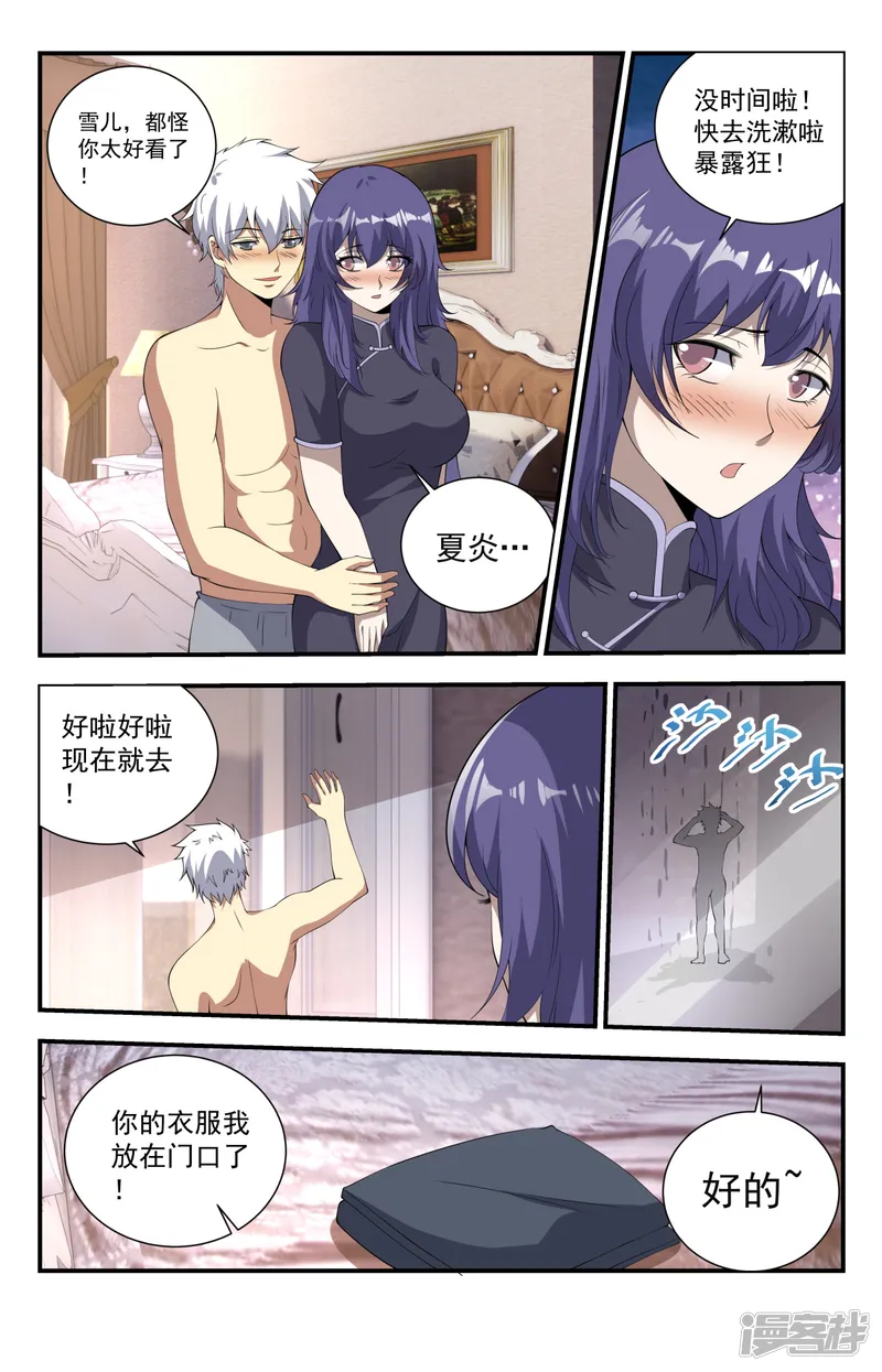 龙隐者-第234话 一刀流重现江湖-第4页