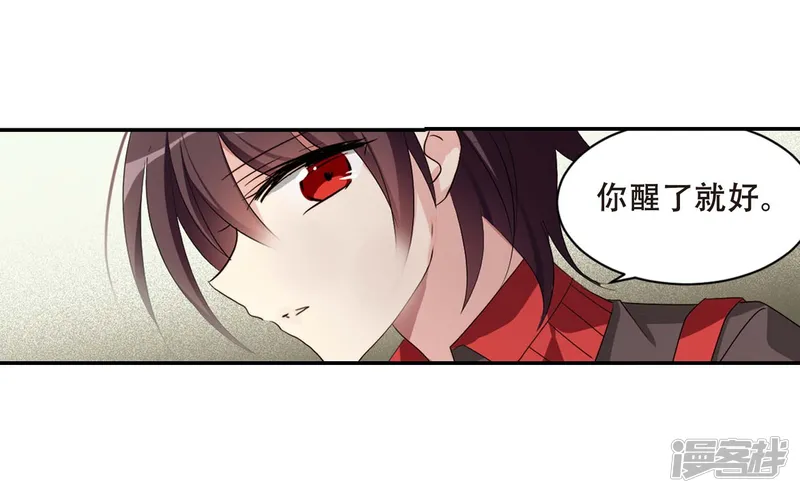 穿越西元3000后-第665话 无影无踪1-第14页