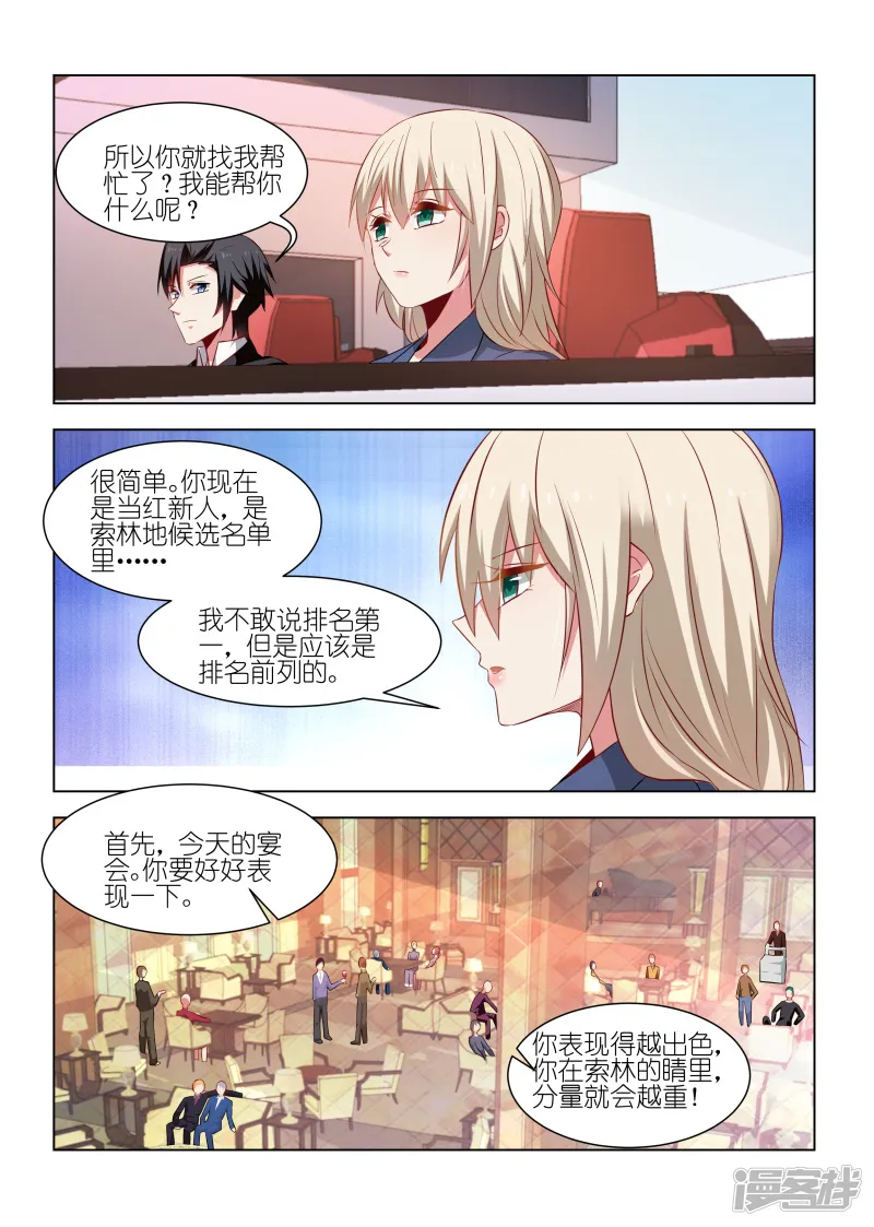 邪气凛然-第241话-第2页